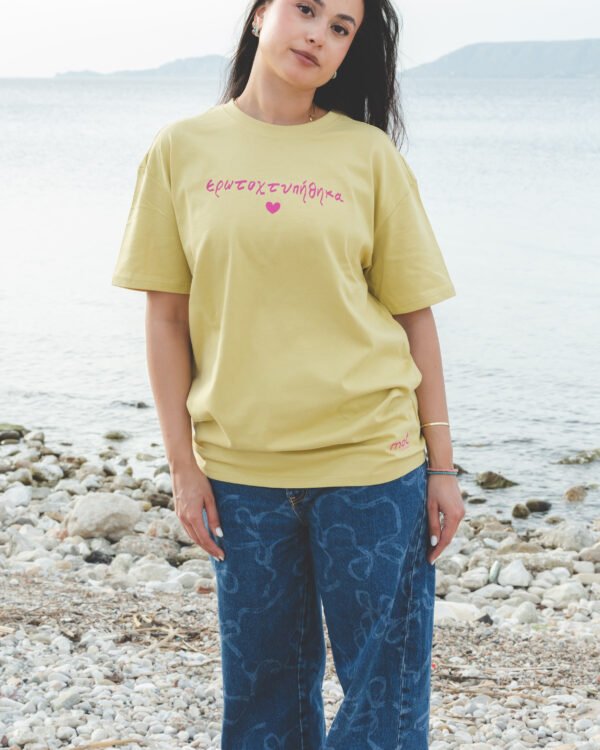«Ερωτοχτυπήθηκα» oversized t shirt